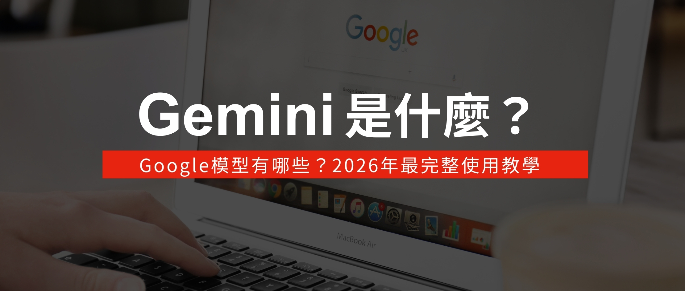 Google Gemini